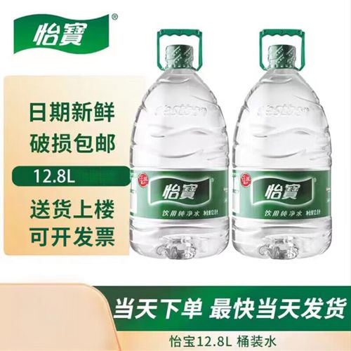 怡宝12.8升饮用纯净水泡茶一次性大桶非矿泉水带手提宅配到府 12